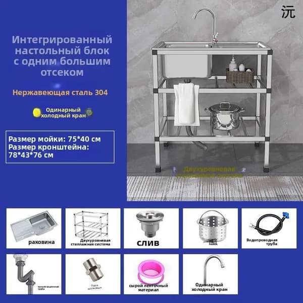 Садовая кухня,76х43х78см