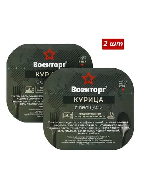 Курица с овощами армейская Военторг 2 шт