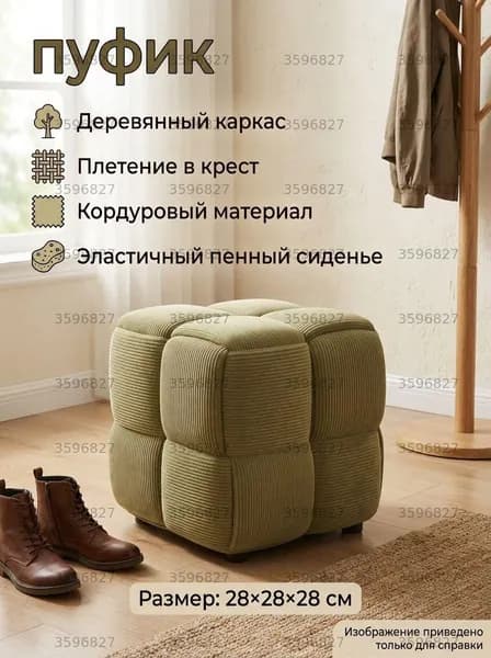 Банкетка, Вельвет, 28х28х28 см