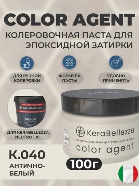 KeraBellezza Колеровочный агент Цвет К.040 Античный белый 100 грамм