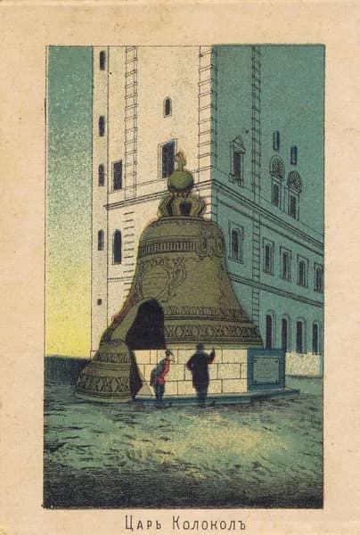 Москва. Царь-колокол. Антикварная хромолитография. Россия, 1891 год