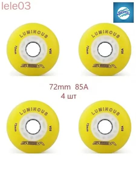 Колеса для роликов светящиеся Seba Luminous 72mm/85A 4шт