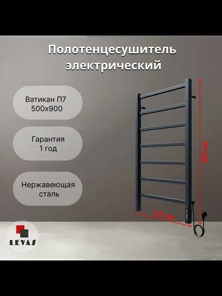 Полотенцесушитель электрический