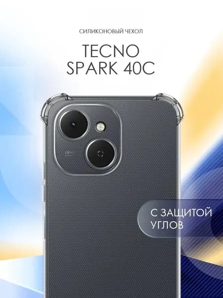 Чехол силиконовый прозрачный усиленными углами для Tecno Spark 40C 4G / Чехол на Техно Спарк 40С с защитой камеры