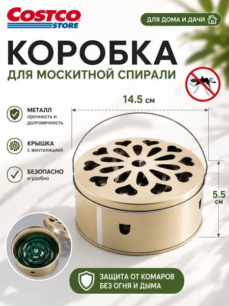 Подставка спиралей от комаров 1 шт.