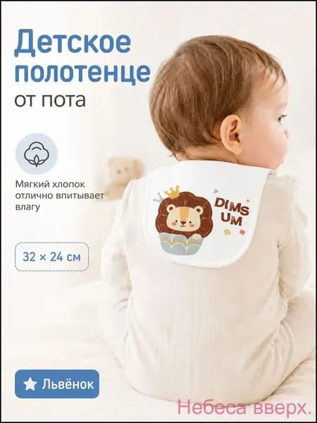 Детский впитывающий платок на спину из 100% хлопка, категория А для младенцев, дышащая модель