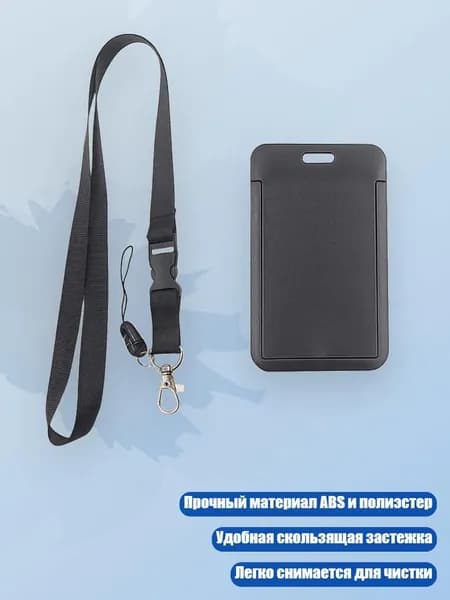 Шейный ремешок для телефона с водонепроницаемым футляром для карт ABS и скользящей застежкой