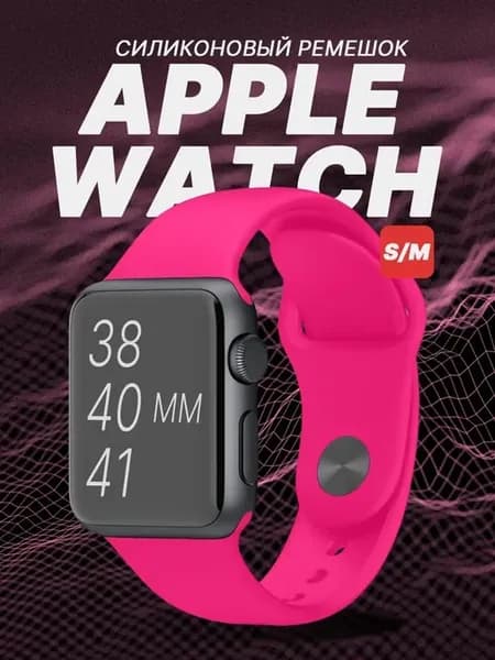 Ремешок для apple watch 40, 38, 41 мм