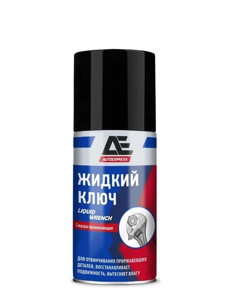 Смазка проникающая Жидкий ключ AUTOEXPRESS 335 МЛ