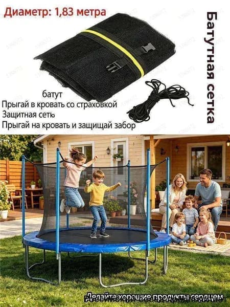 Батут каркасный 183 см