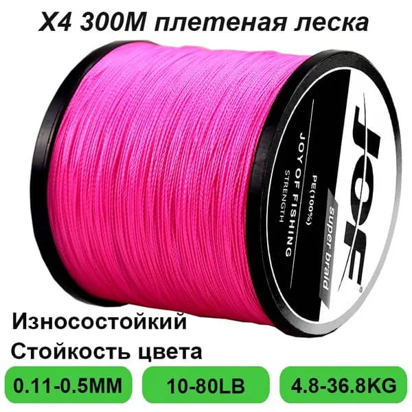 Шнур Плетеный PE X4 100м Для Спиннинга И Рыбалки