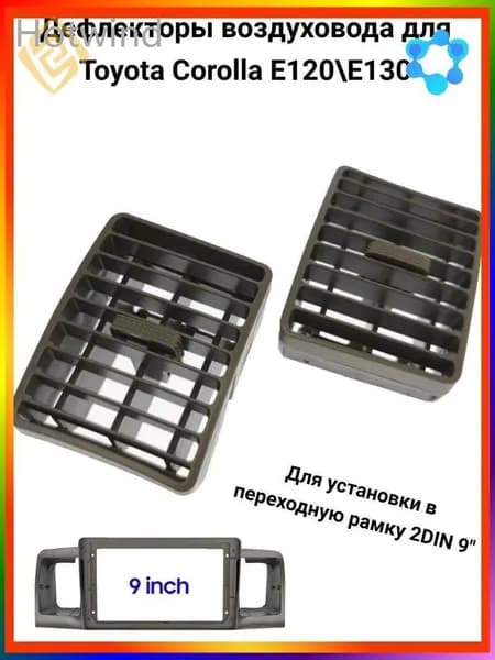 Рамка переходная, диагональ: 9"