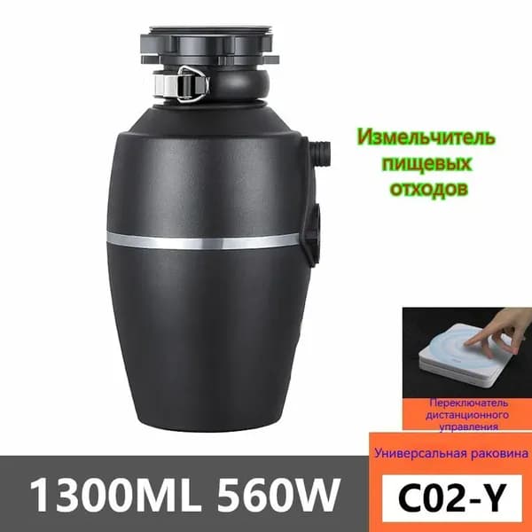 Измельчитель бытовых отходов ljfensj_серый