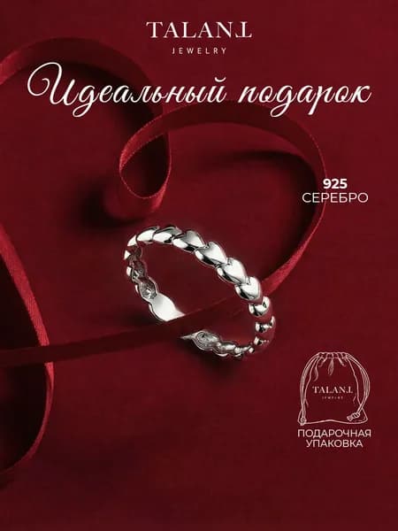 TALANT Кольцо Серебро родированное 925 пробы