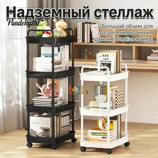 Этажерка, 4 секц., Пластик, 30х20х76 см