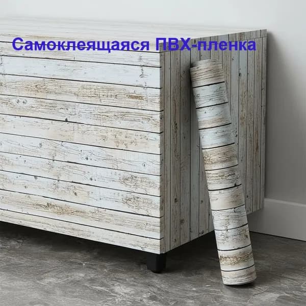 Самоклеящиеся обои под состаренные белые деревянные доски, винтажная виниловая пленка, съемная для декора стен и мебели