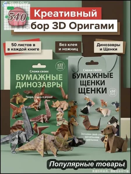 Эксклюзивный набор для бумажного творчества с объемной моделью кота и наклейками, созданный вручную, имеет размеры 20 на 15 см