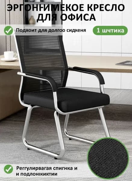 Стул, 1 шт.