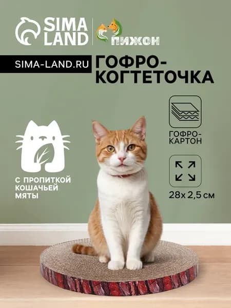 Гофрокогтеточка круглая "Спил сосны"