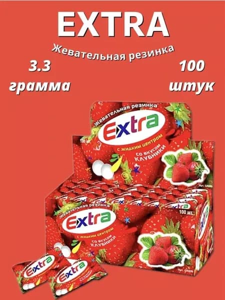 Extra Клубника жевательная резинка 3,3г 100шт