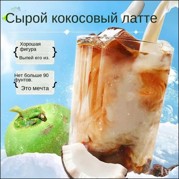Эксклюзивный тройной латте, растворимый кофе с молоком