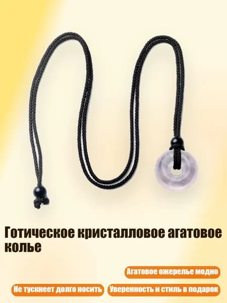 Готическое кристалловое агатовое колье, - розовый кристалл 1