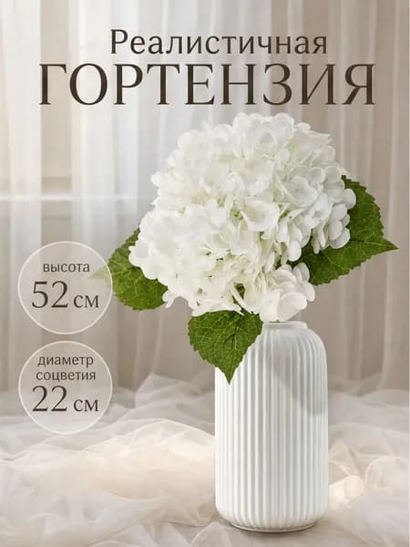 Искусственные цветы,1шт