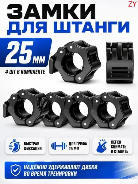 Замок для грифа