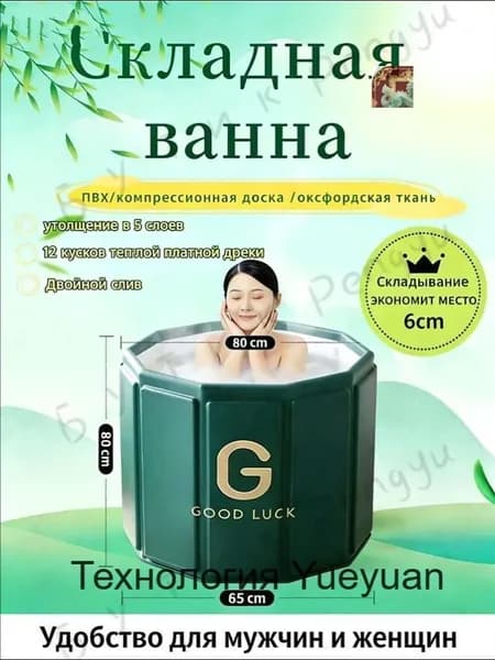 Купель 326 л, диаметр80 см.