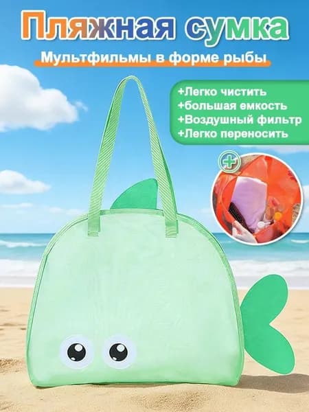 Мешок для хранения
