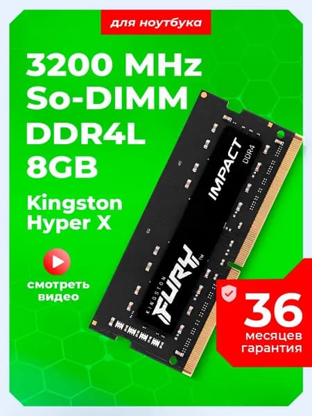 Оперативная память KF432S20IB/8 DDR4, 3200 МГц, 1 x 8 ГБ (1 озу 8GB DDR4L 3200)
