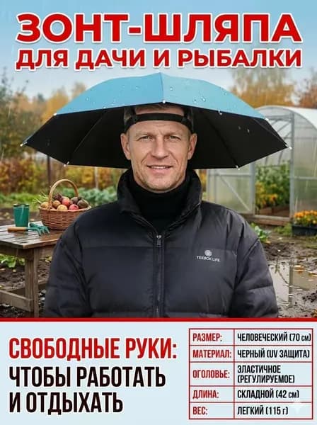 Зонт Полуавтомат