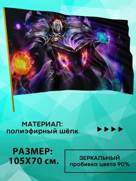 Флаг Инвокер