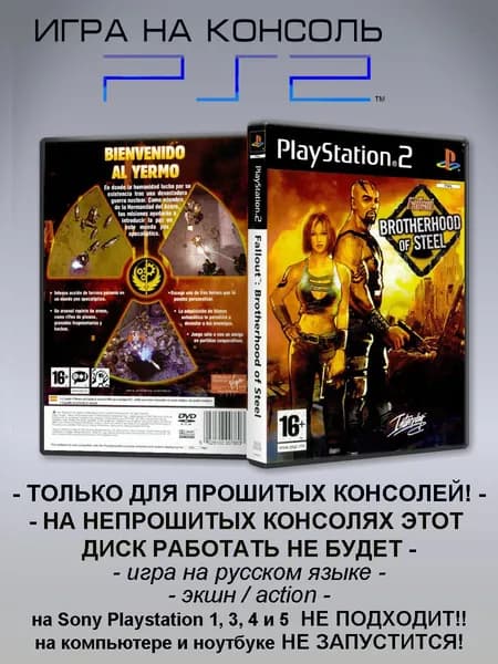 Игра Fallout: Brotherhood of Steel, Sony Playstation 2 ( PS 2 )