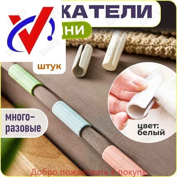 Держатели, фиксаторы, зажимы для простыни, 12 шт., белый, WiseBuys