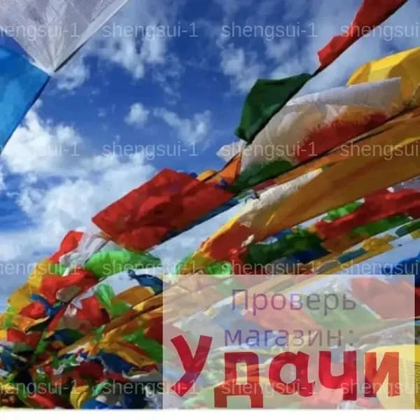 Тибетские флажки Лунг-та Пять молитв, гирлянда 7,4м, 20 флажков 35*25 см, хлопок