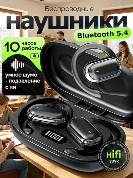 Наушники беспроводные с микрофоном, Bluetooth, 6.3 мм, черный матовый