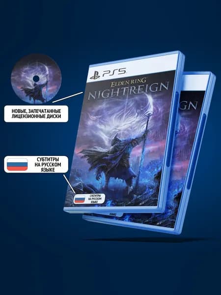 Elden Ring Nightreign для PlayStation 5 (PS5, Диск, Русские субтитры)
