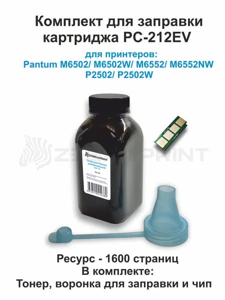 Комплект для заправки картриджа PC-212EV (тонер, чип, воронка-дозатор)