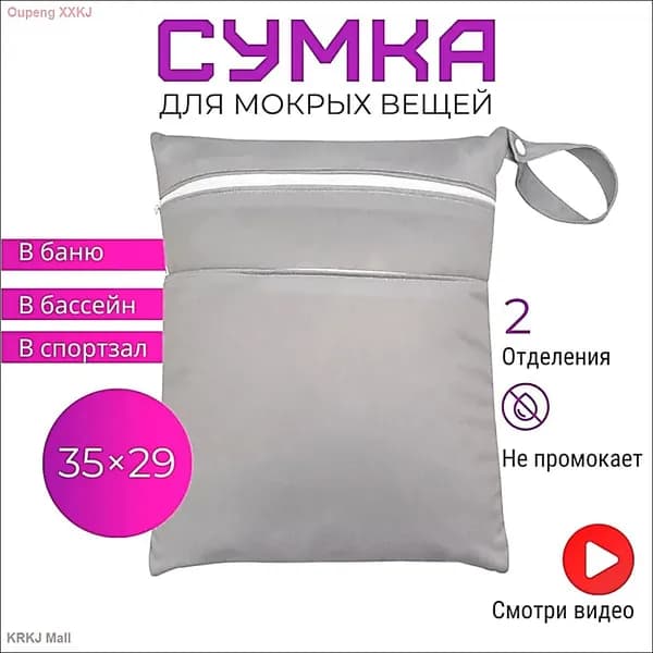 Сумка спортивная