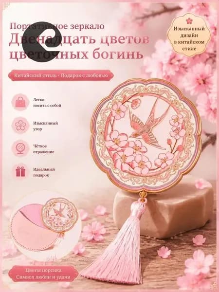 Зеркало гримерное "Зеркало для макияжа", 1 шт