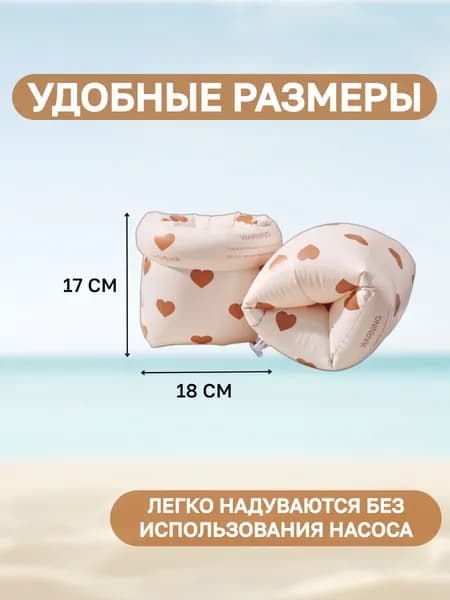 Нарукавники для плавания