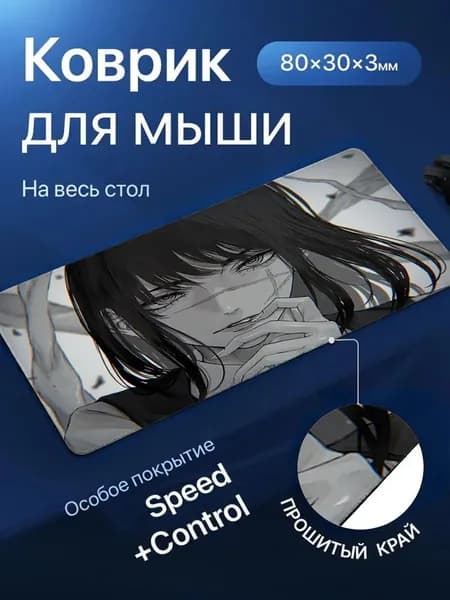 Коврик для мышки, S, разноцветный