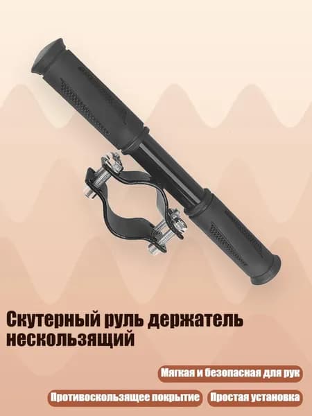 Мобильный трамплин для самоката