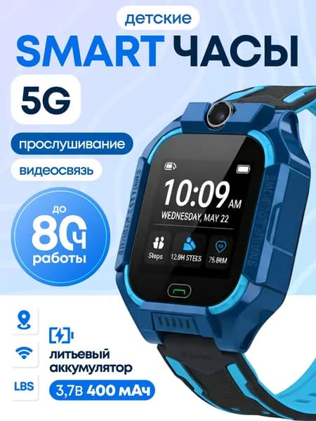 Смарт часы детские с сим картой для мальчиков 5G