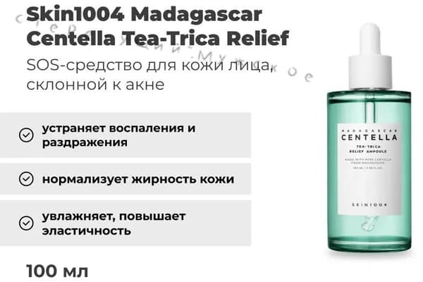 Сыворотка для ухода за кожей Антивозрастной уход, 100.3 мл