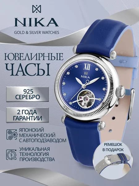 НИКА Часы наручные женские из серебра 925 ювелирные механические СЕЛЕБРИТИ