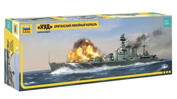 ЗВЕЗДА 9004 К-266 ХУД Линейный крейсер флагман английского флота. Сборная модель в масштабе 1/720.