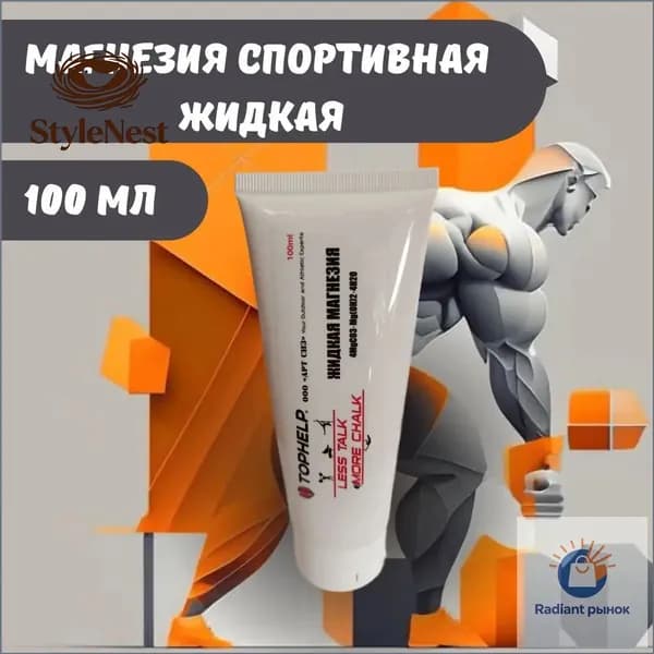 Магнезия 0.122 кг