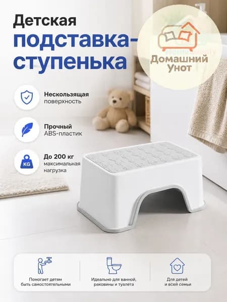 Табурет для ванной и душа, нескользящий, усиленный ABS-пластик, до 200 кг